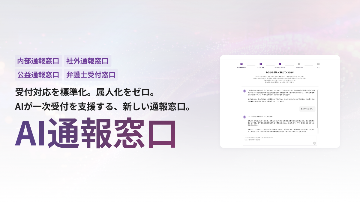 NaLaLys AI通報窓口