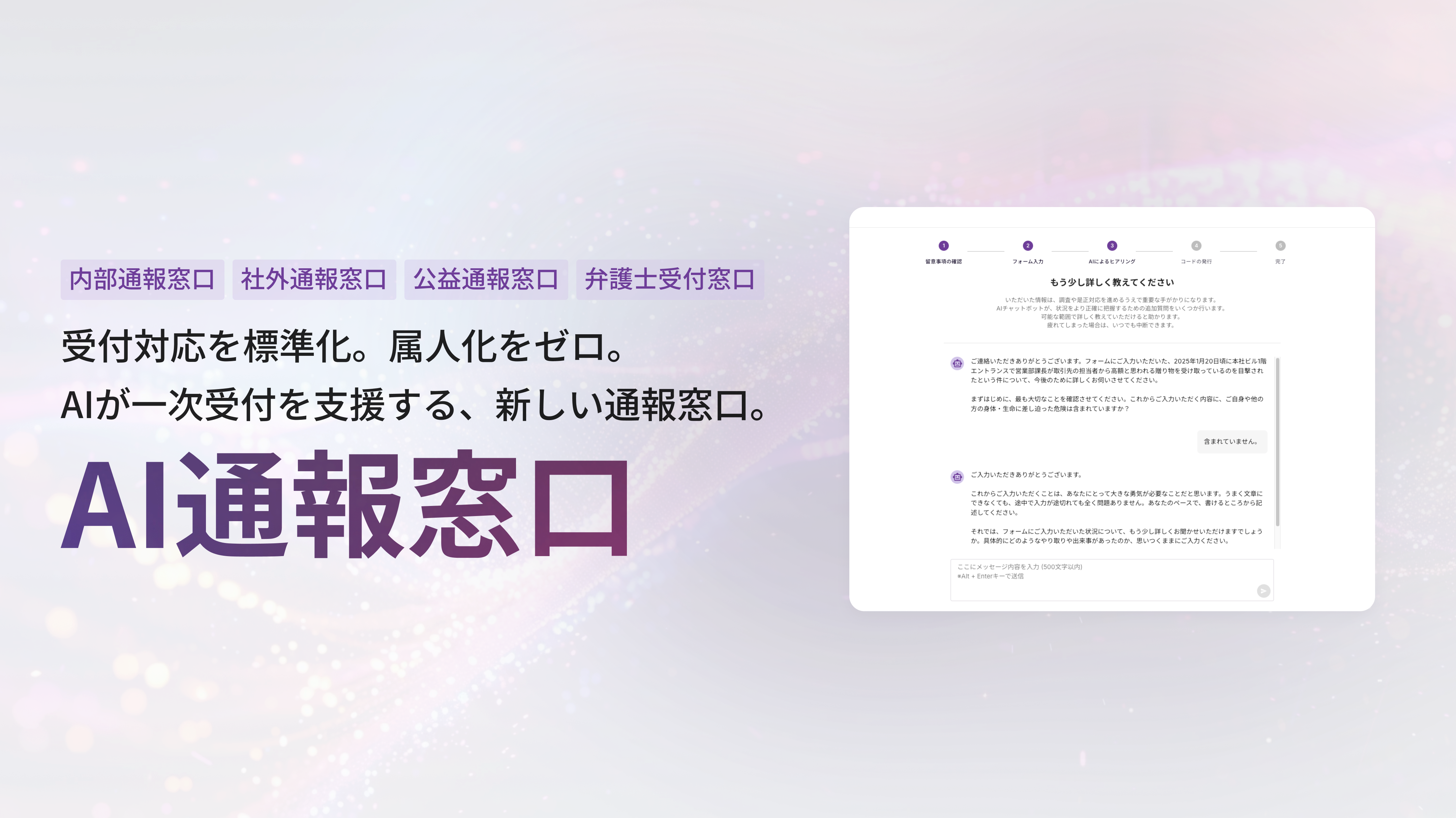 NaLaLys AI通報窓口