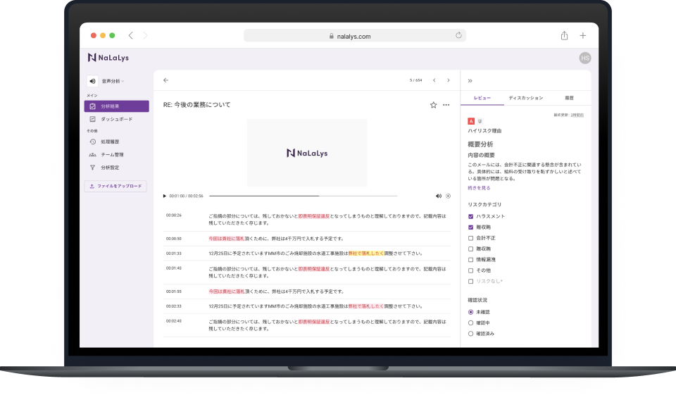 音声分析