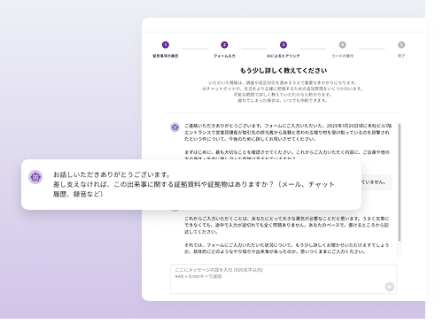 24時間初動ヒアリング