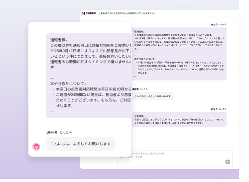 継続コミュニケーション